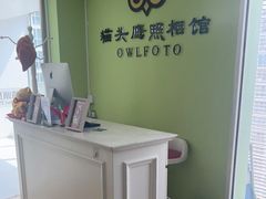 -猫头鹰照相馆(国贸店)