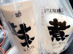 -沪上阿姨·精选茶饮(南开白堤路店)