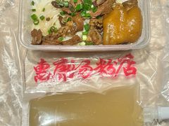 -惠康汤粉店(惠新中街店)