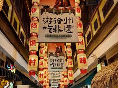 -大张烙馍村(泉山店)