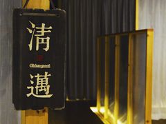 -谷悦SPA(王府井店)