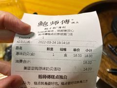 -鲍师傅糕点(永安里店)
