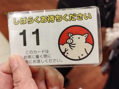 -矢场猪(名古屋站三井楼北馆店)