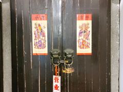 -采芝斋评弹茶馆(观前街店)
