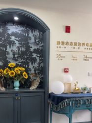-静港气质医美