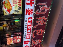 -小竹签烤肉纸包鱼小龙虾(唐韵路店)