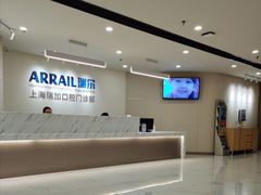 -瑞尔齿科(时代诊所)
