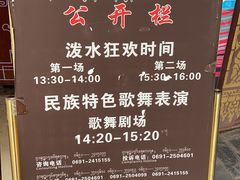 -西双版纳傣族园