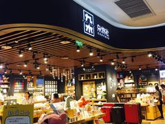 -九木杂物社(大族广场店)