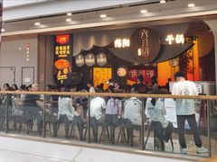 -六月雪干锅(绵阳凯德广场店)