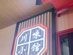 -舞辣辣·川菜·黑豆花水煮鱼(卓悦汇店)