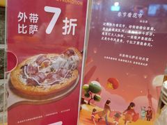 -米斯特比萨(望京西园店)