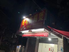 门面-司马街鸡煲(西华路店)