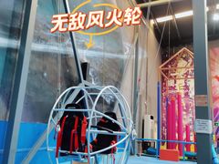-超时空蹦床团建·VR潮玩运动娱乐·生日派对游乐园(金桥店)