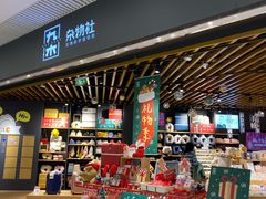 -九木杂物社(恒隆广场店)