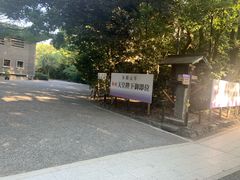 -热田神宫