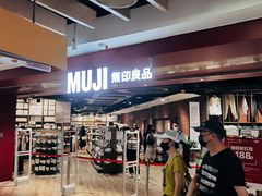 -MUJI无印良品(西单大悦城店)