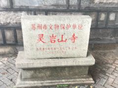 -灵岩山风景区