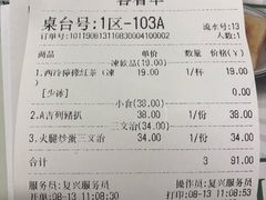 账单-元朗冰室(新天地店)