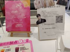 -DQ·蛋糕·冰淇淋(西直门店)