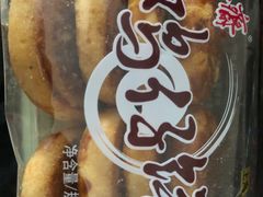 -老香齋(五角场店)
