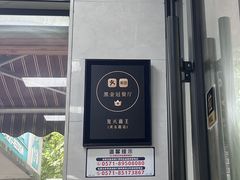 -复兴面王(河东路起源店)