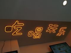 -嗨皮儿·现蒸面皮(抄纸巷店)