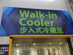 -山姆会员商店(杨桥西路店)
