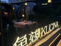 -龟兹KUCINA·新疆菜(前滩L+PLAZA店)