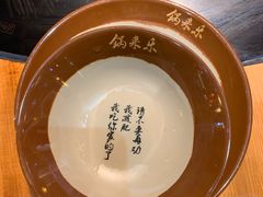 -锅来乐地锅鸡(安亭店)