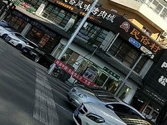 -崔英子朝韩民俗风味烤肉烤串城(大东店)