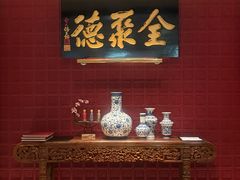 -北京全聚德(清华园店)