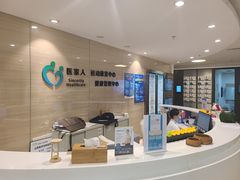 -医家人运动康复中心(福田店)