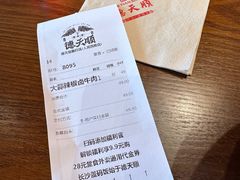 -德天顺盖码饭(人民西路店)