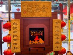 -北京全聚德(王府井店)