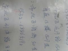 -永平路(地铁站)