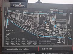 -绍兴鲁迅故里·沈园景区