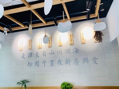 -囿面传统制面馆(中央路店)