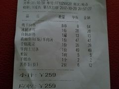 账单-西贝莜面村(香蜜湖店)