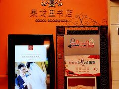 -果戈里书店
