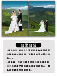 -蒙娜丽莎婚纱摄影·旅拍