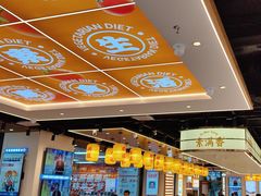 -素满香·全民食养自助(长宁龙之梦店)