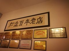-郭鸡肉·非遗餐厅(安仁古镇店)