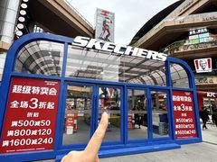 -砂之船奥莱(南京江宁店)