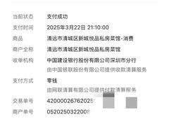 -悦品清远人家私房菜