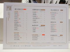 菜单-奈雪的茶(皇庭广场店)