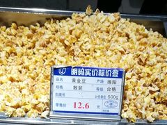 黄金豆-琦王花生(紫金山华润店)