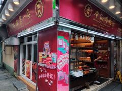 -香记肉干(官也街店)