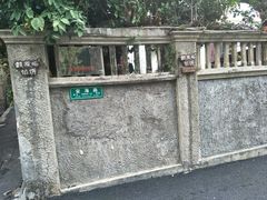 -鼓浪屿牌馅饼(博物馆店)