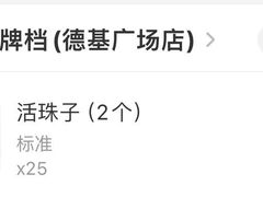 -南京大牌档(新街口德基广场店)